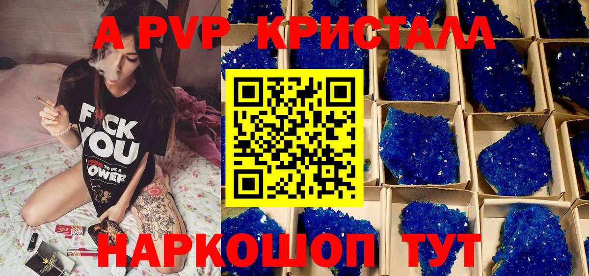 Alpha-PVP Соль Нурлат