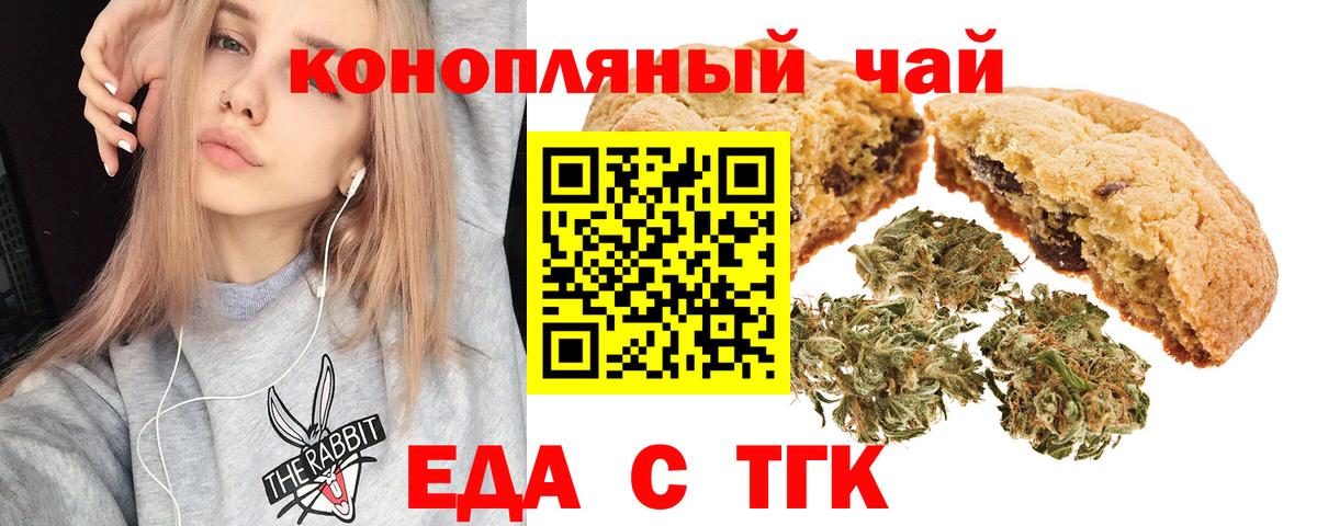 Canna-Cookies марихуана  Вход с VPN  Нурлат 