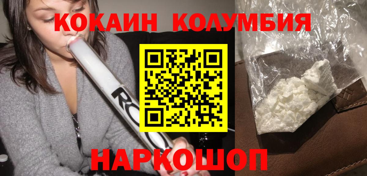 Кокаин Боливия Нурлат