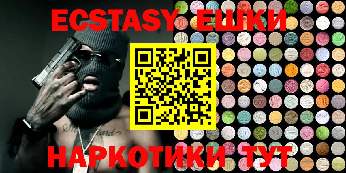 ЭКСТАЗИ MDMA  Вход с VPN  ЭКСТАЗИ  Экстази 300 mg  Нурлат 