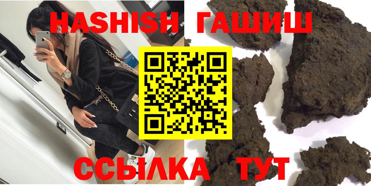 ГАШ гашик  закладка  Гашиш гашик  Нурлат  Вход с VPN 