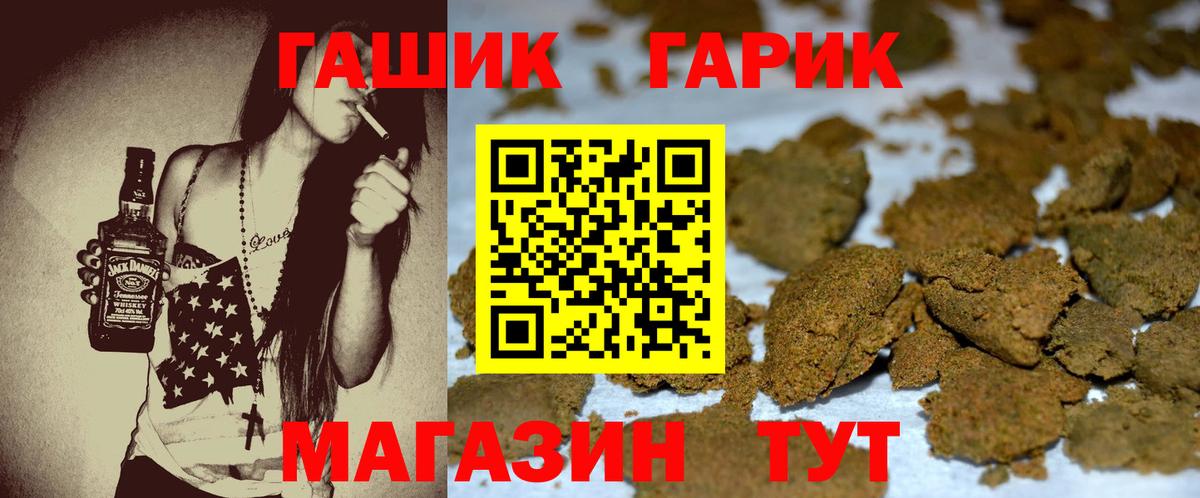 ГАШИШ Ice-O-Lator Нурлат