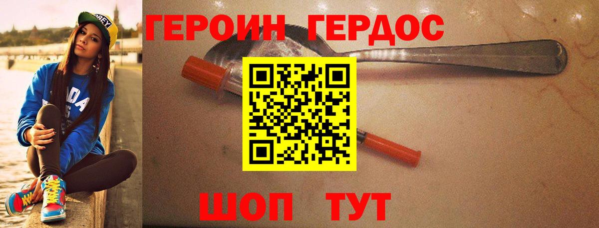 Нурлат  ГЕРОИН  Вход с VPN  Героин гречка 