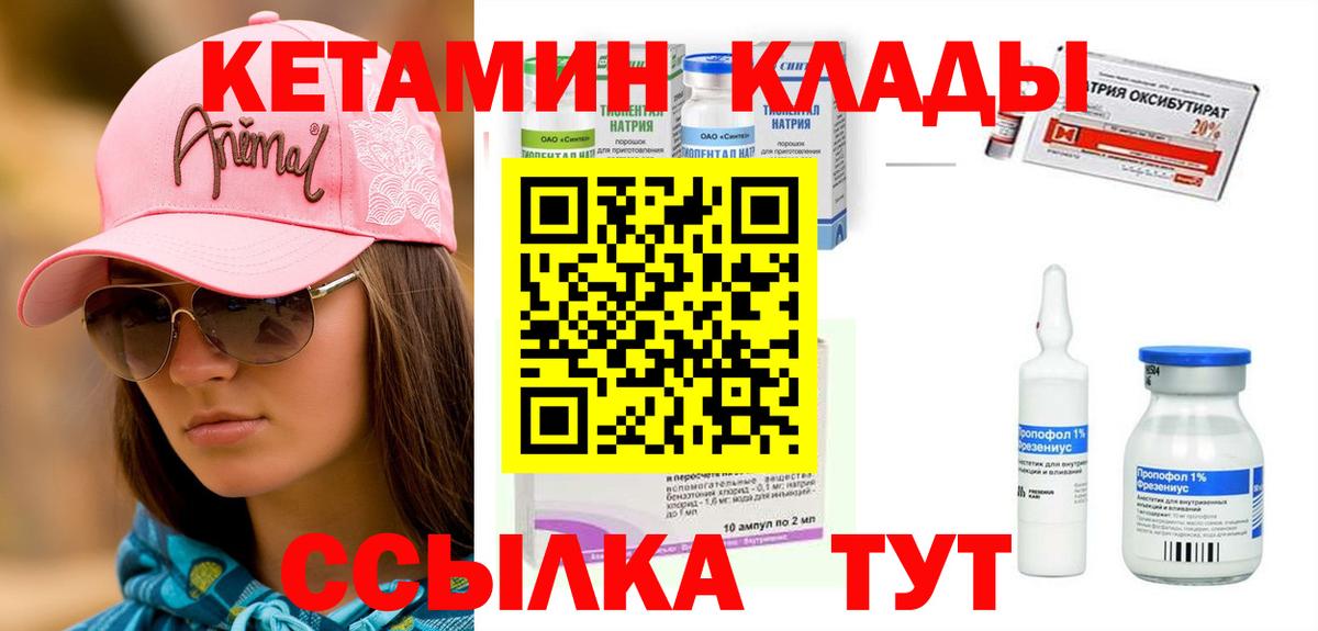 Кетамин ketamine  blacksprut онион  Нурлат  Вход с VPN 