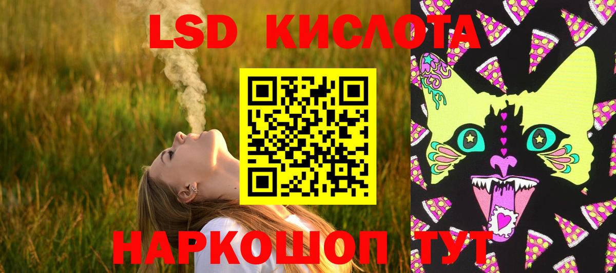 LSD-25 экстази ecstasy Нурлат