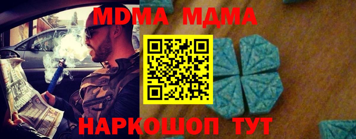 Нурлат  MDMA crystal  MDMA  Вход с VPN  MDMA кристаллы 