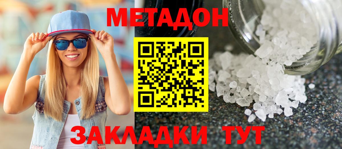 Метадон мёд  Вход с VPN  Нурлат 