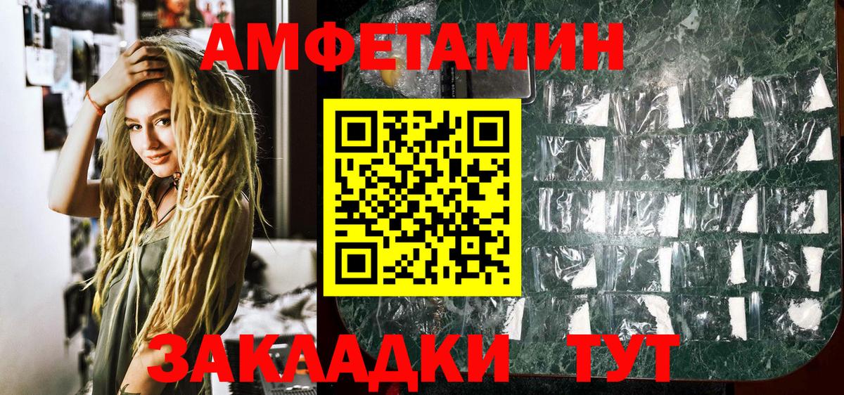 Нурлат  МЕТАМФЕТАМИН пудра  Вход с VPN 
