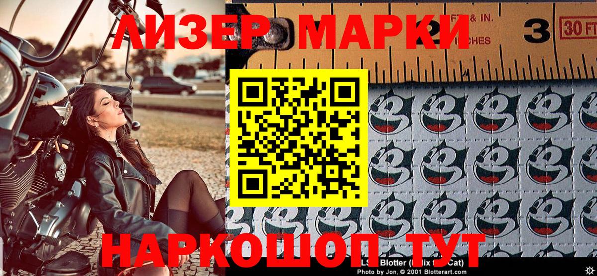 Марки 25I-NBOMe 1500мкг  Марки 25I-NBOMe 1500мкг  Нурлат  Вход с VPN 