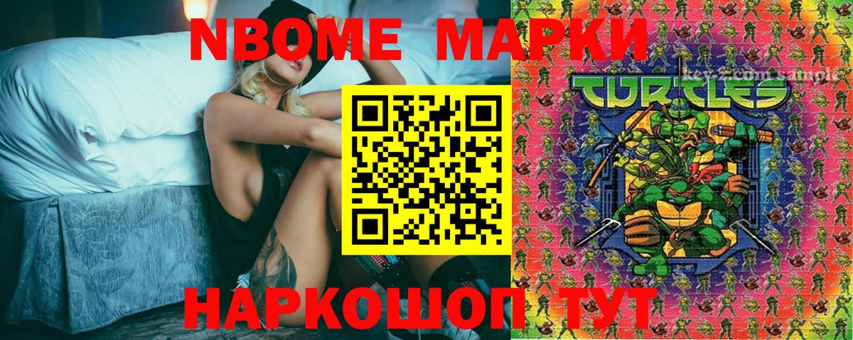 Наркотические марки 1500мкг Нурлат