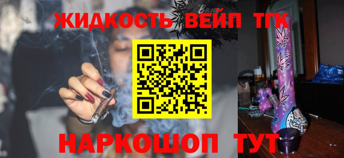 продажа наркотиков  MEGA зеркало  Нурлат  ТГК вейп  Дистиллят ТГК концентрат  Вход с VPN 